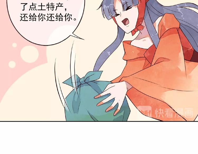 第2话 扑倒74