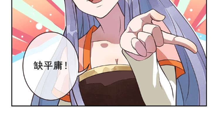 第7话 天上掉下个小哥哥74