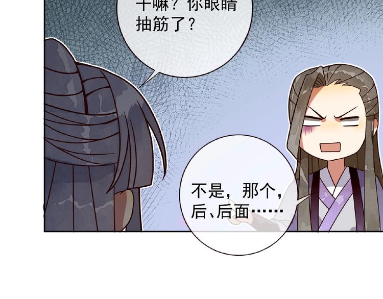 第4话 一夜风流80