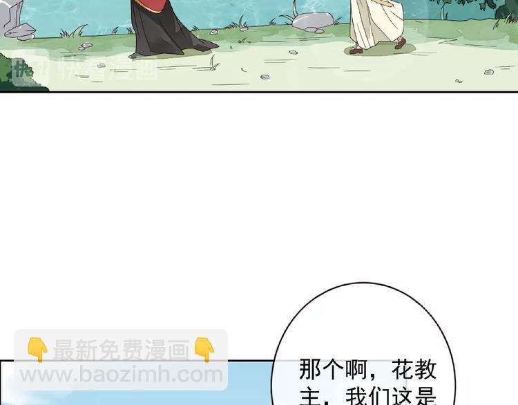 第5话 吃完不负责？！30