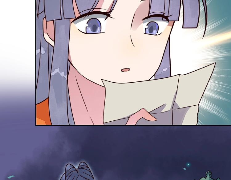 第5话 吃完不负责？！81