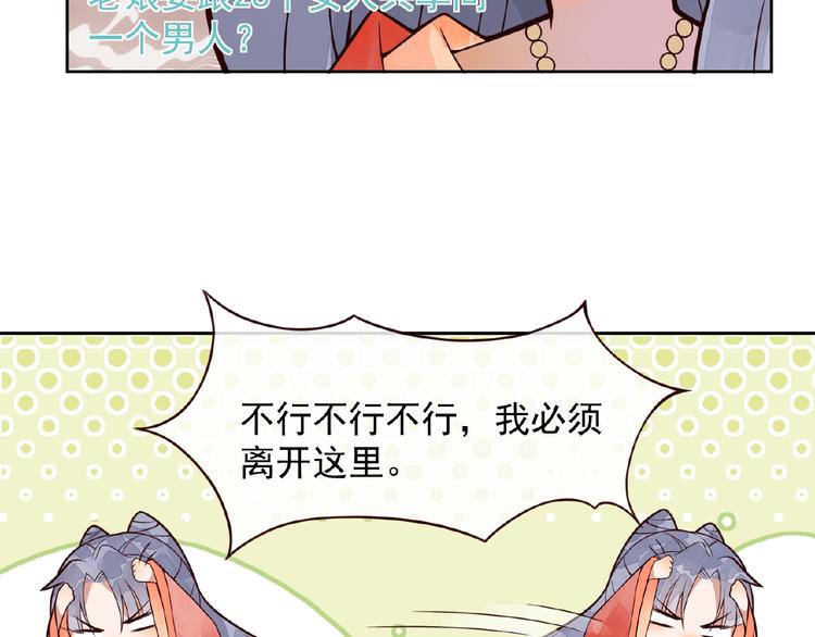 第1话 洞房惊魂46