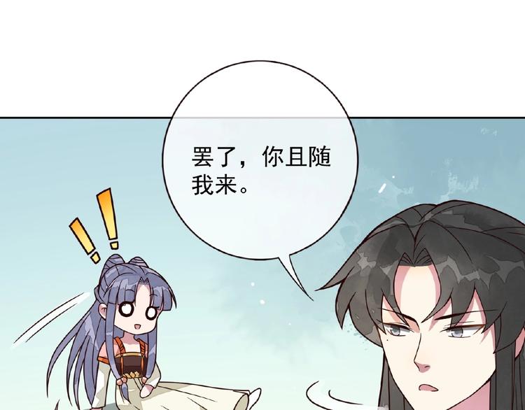 第5话 吃完不负责？！21