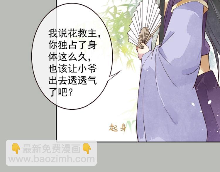 第2话 扑倒50