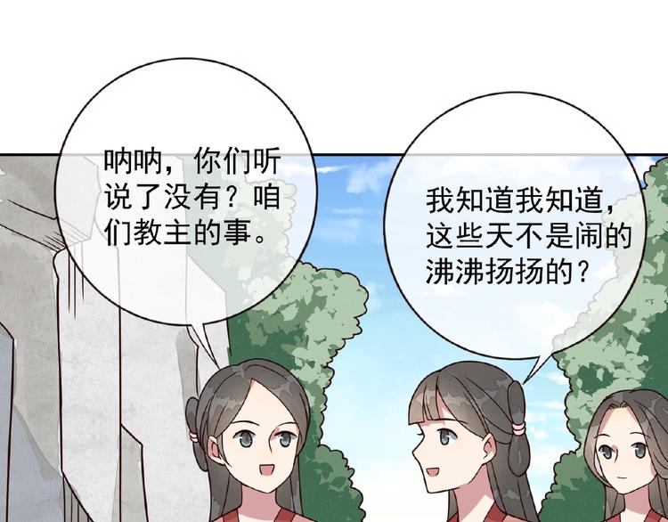 第5话 吃完不负责？！54