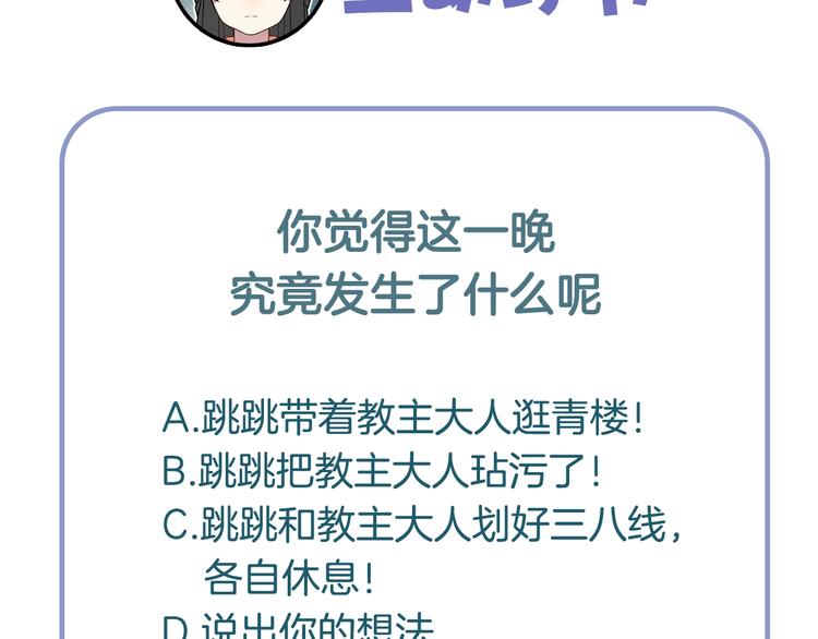 第3话 伺候不了你！98