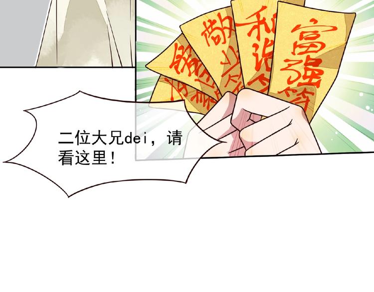 第5话 吃完不负责？！7