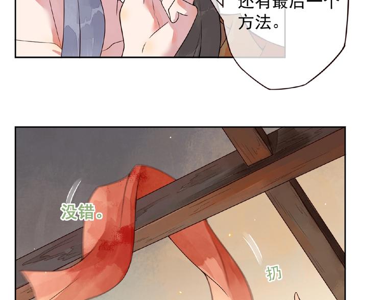 第1话 洞房惊魂55