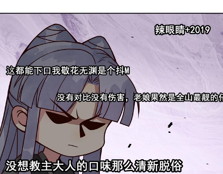 第4话 一夜风流60