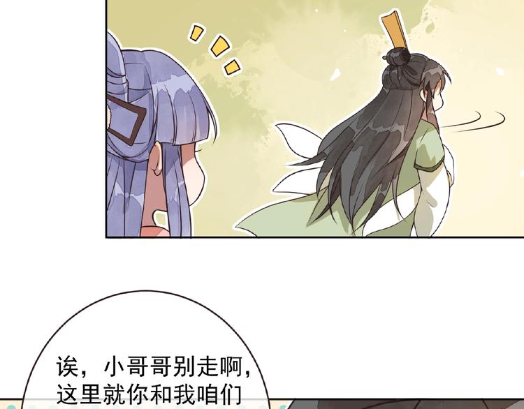 第7话 天上掉下个小哥哥70