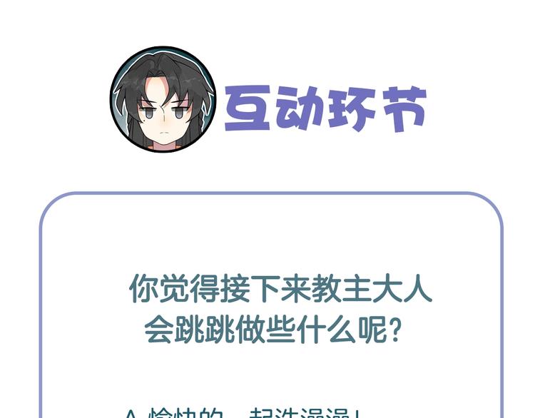 第5话 吃完不负责？！107
