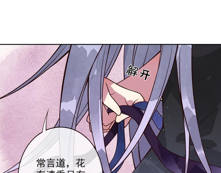 第5话 吃完不负责？！103