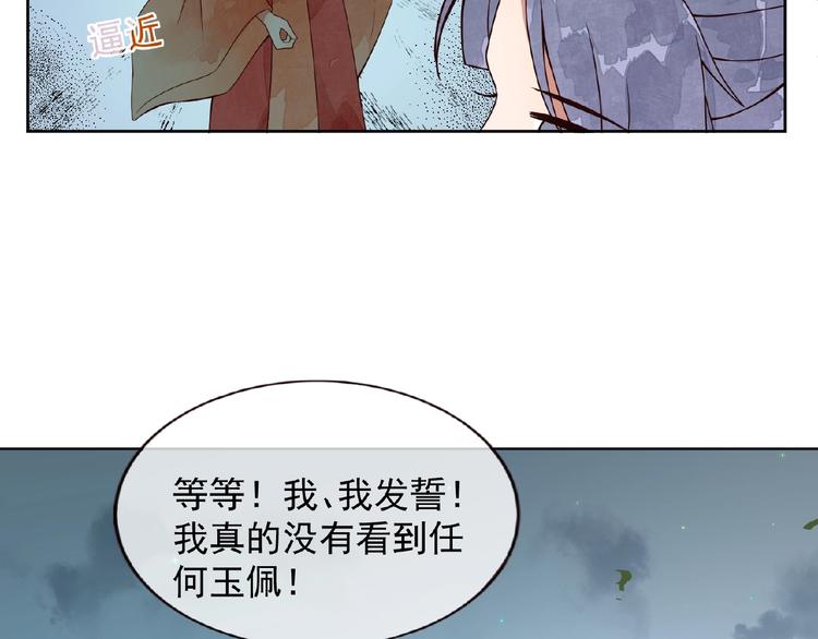第3话 伺候不了你！67