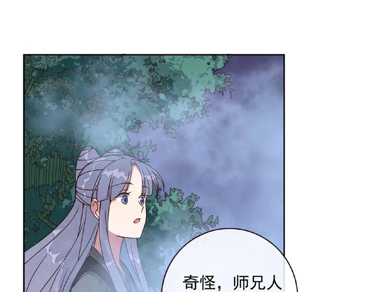 第5话 吃完不负责？！87