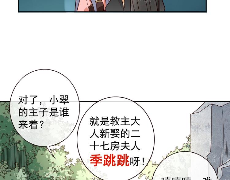 第5话 吃完不负责？！63
