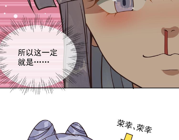 第7话 天上掉下个小哥哥55