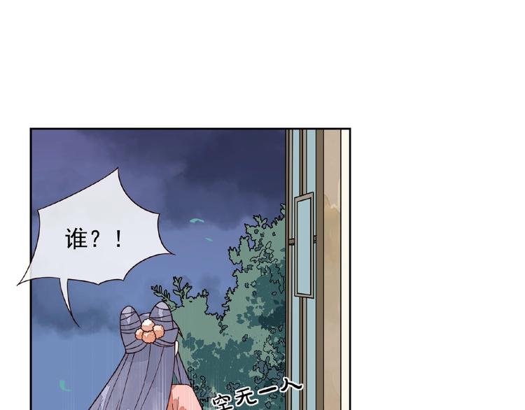 第5话 吃完不负责？！79
