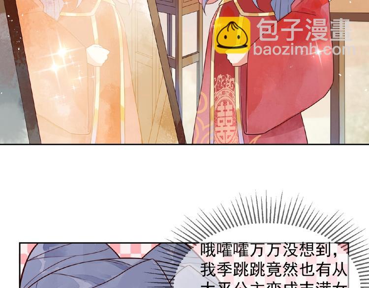 第1话 洞房惊魂33