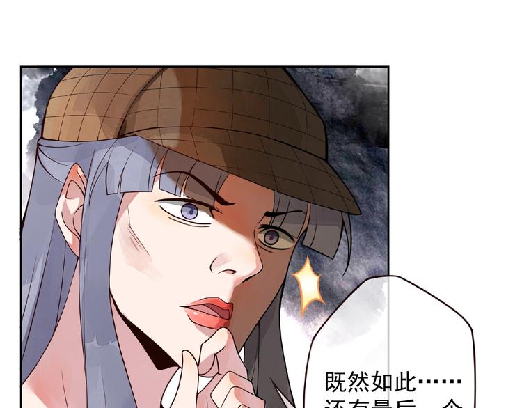 第1话 洞房惊魂54