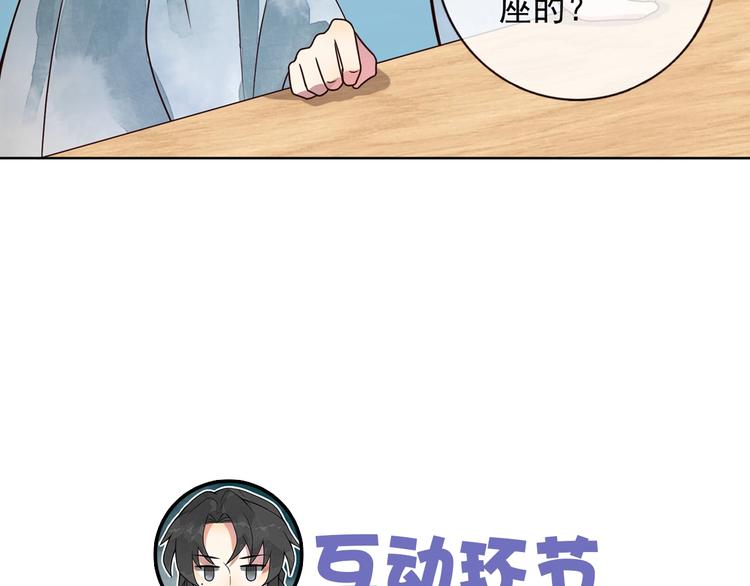 第3话 伺候不了你！97