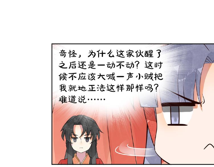 第2话 扑倒75