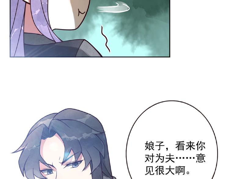 第4话 一夜风流82