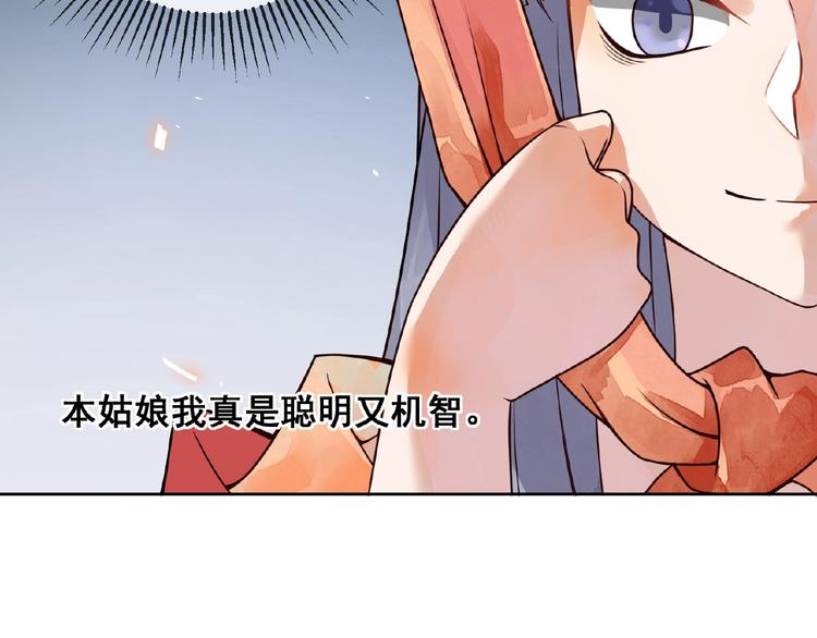 第1话 洞房惊魂58