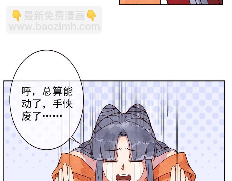 第3话 伺候不了你！16