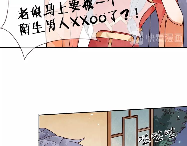 第1话 洞房惊魂39