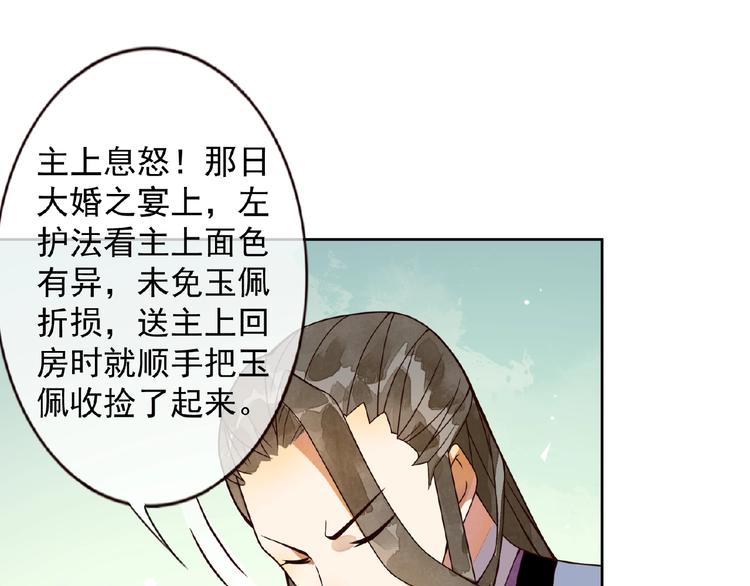 第4话 一夜风流26
