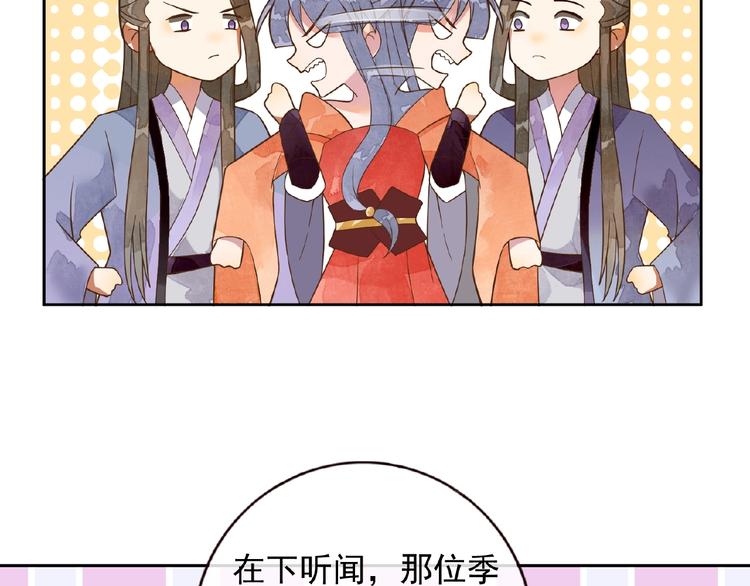 第3话 伺候不了你！31
