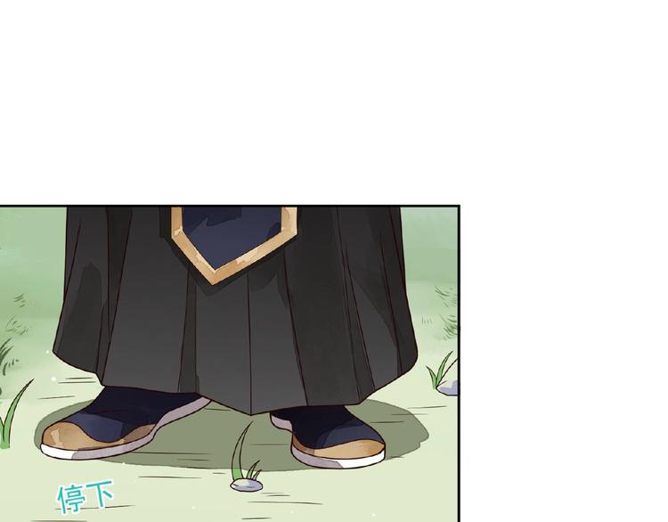 第5话 吃完不负责？！39