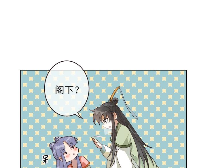 第7话 天上掉下个小哥哥53