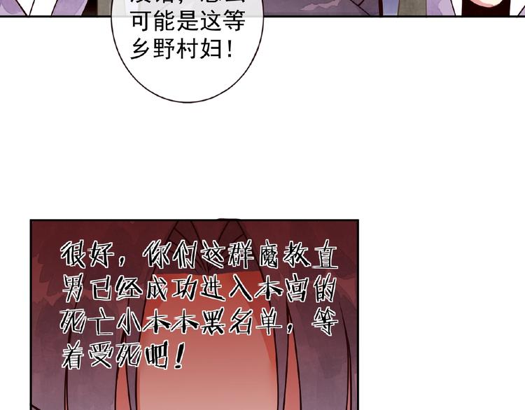 第3话 伺候不了你！33