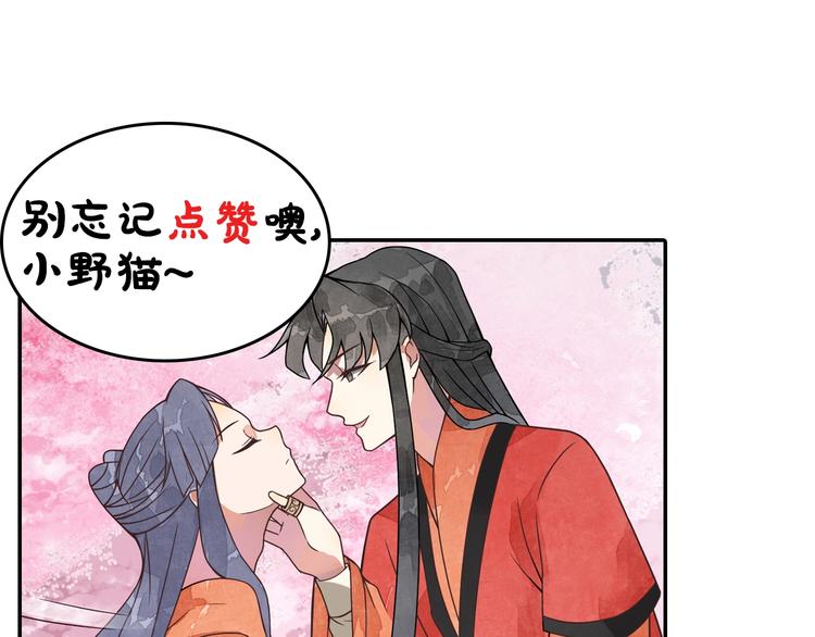第5话 吃完不负责？！110