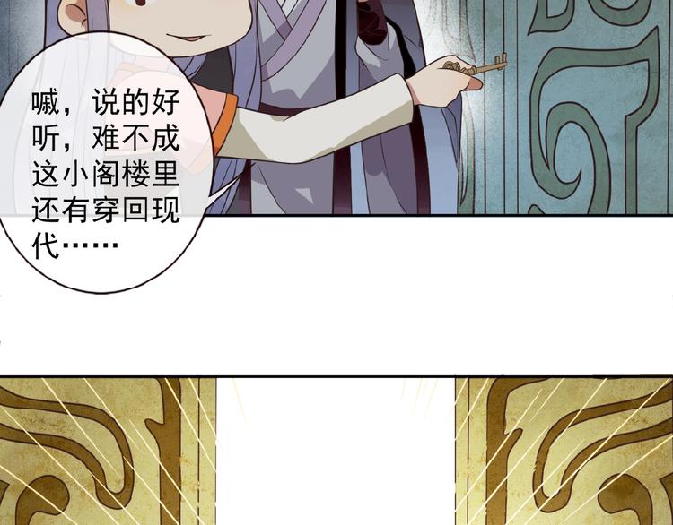 第7话 天上掉下个小哥哥17