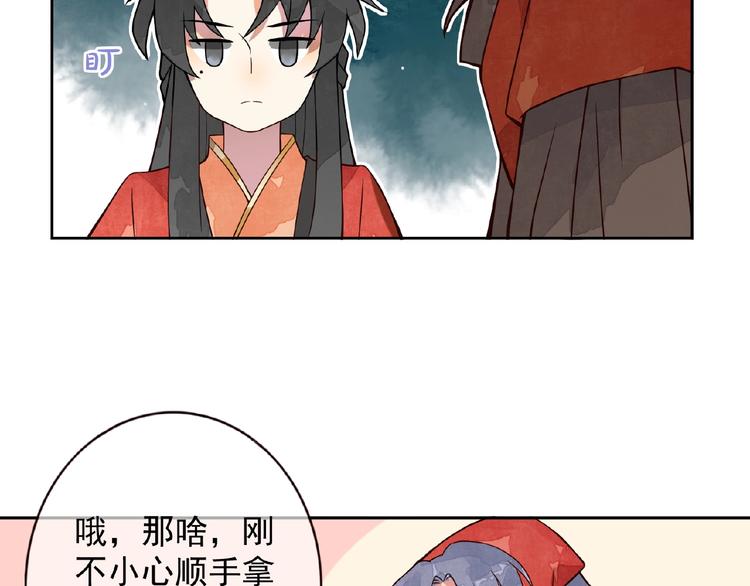 第2话 扑倒73