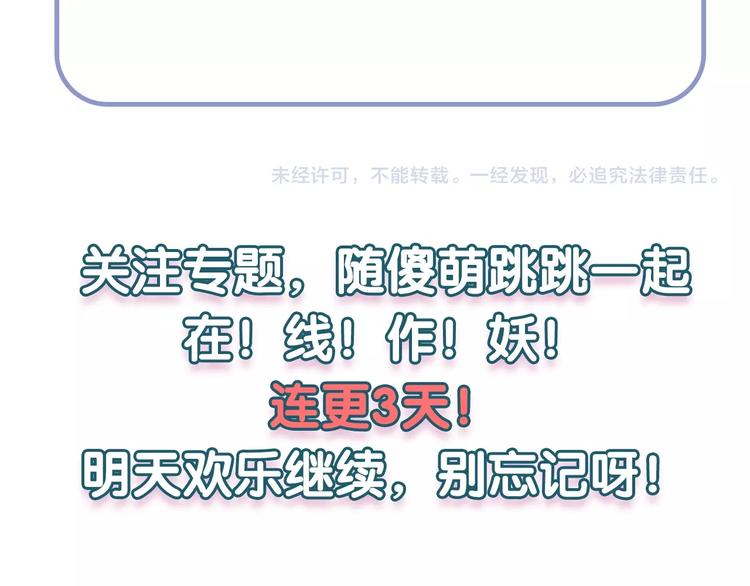 第1话 洞房惊魂78
