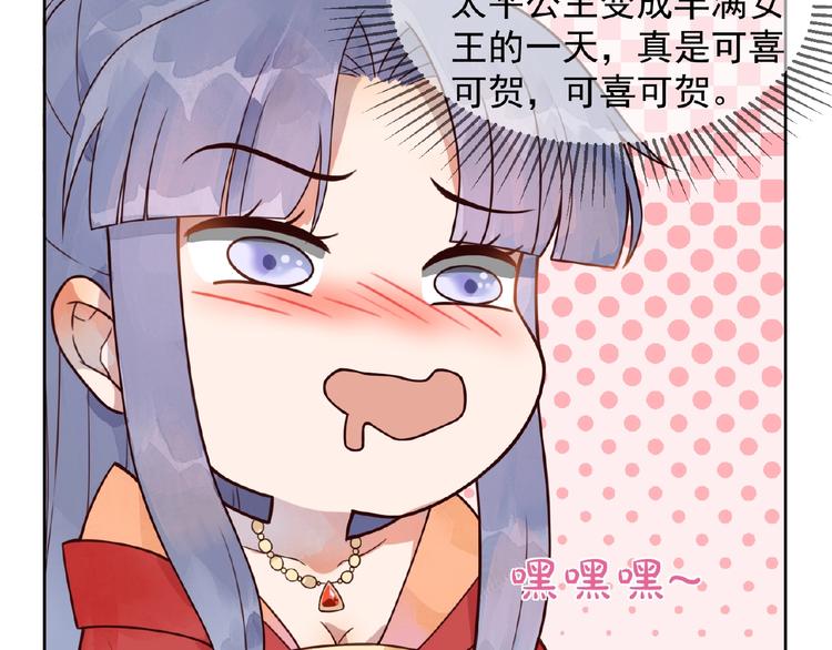 第1话 洞房惊魂34