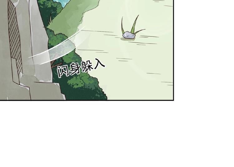 第5话 吃完不负责？！53