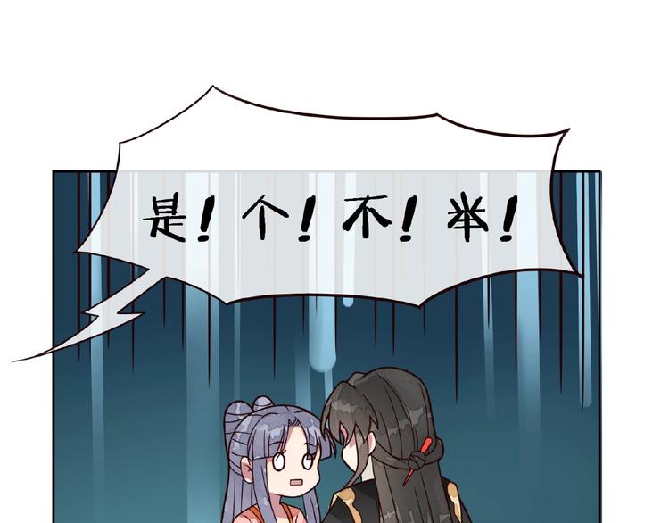 第5话 吃完不负责？！62