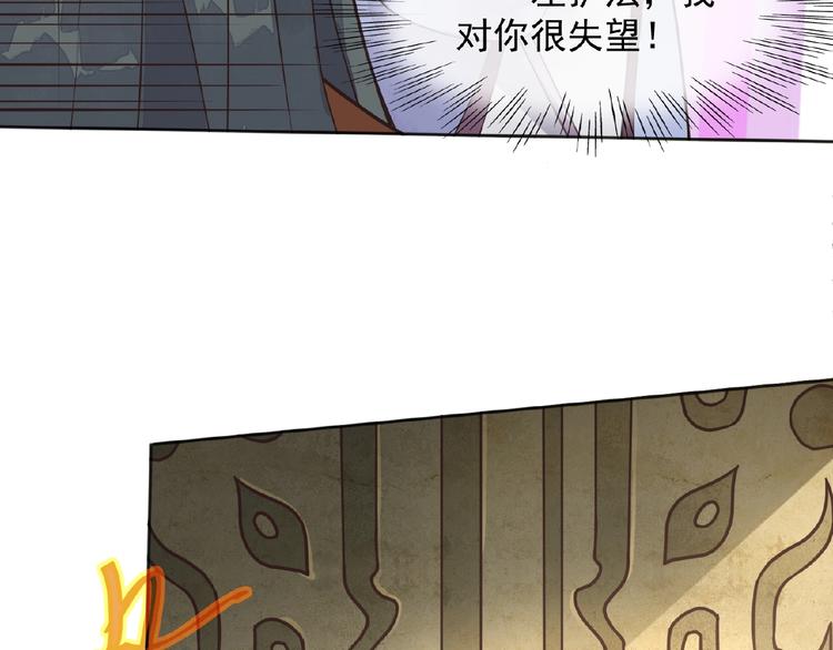 第7话 天上掉下个小哥哥29