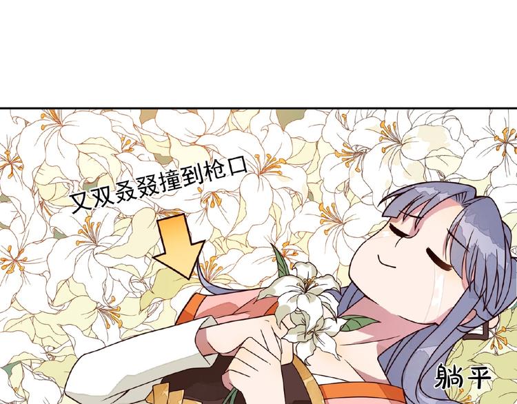 第5话 吃完不负责？！18