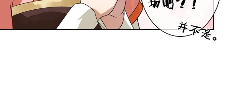 第7话 天上掉下个小哥哥57