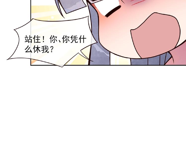 第3话 伺候不了你！39