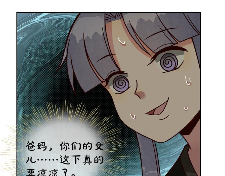 第4话 一夜风流88