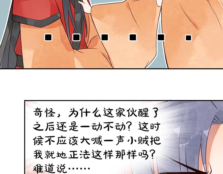 第1话 洞房惊魂75