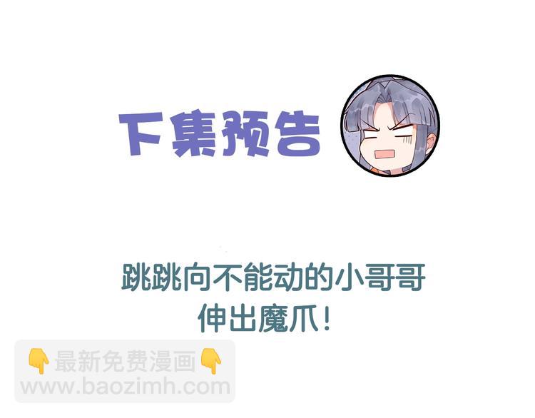 第1话 洞房惊魂72