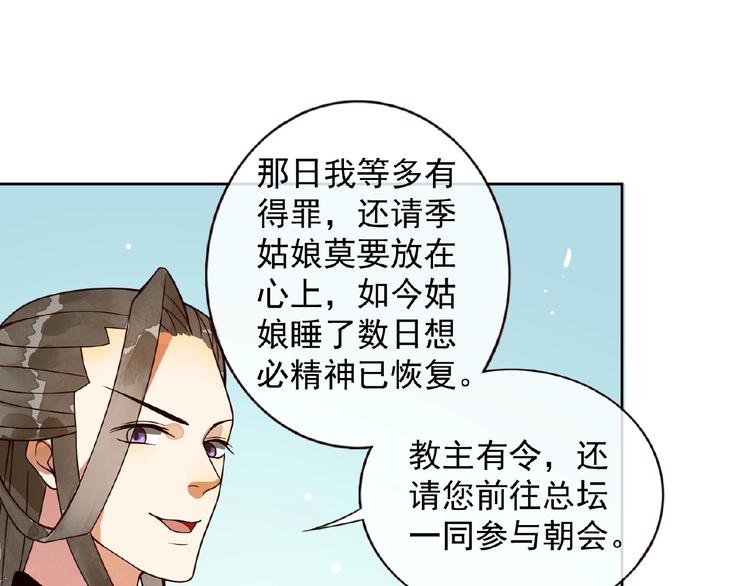 第4话 一夜风流45