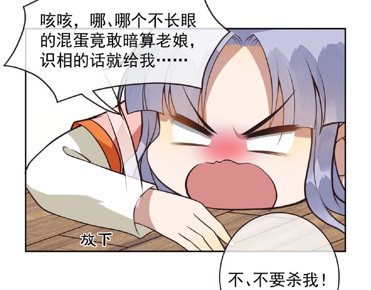 第7话 天上掉下个小哥哥49
